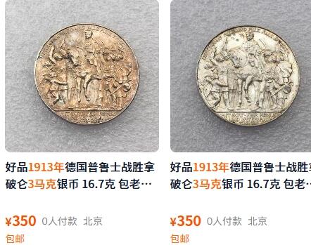  北欧优质老散币及外国纪念币专场，周六晚上九点倒数截拍，满百包邮，可寄存半年，喜欢朋友微信扫描二维码可直接参拍