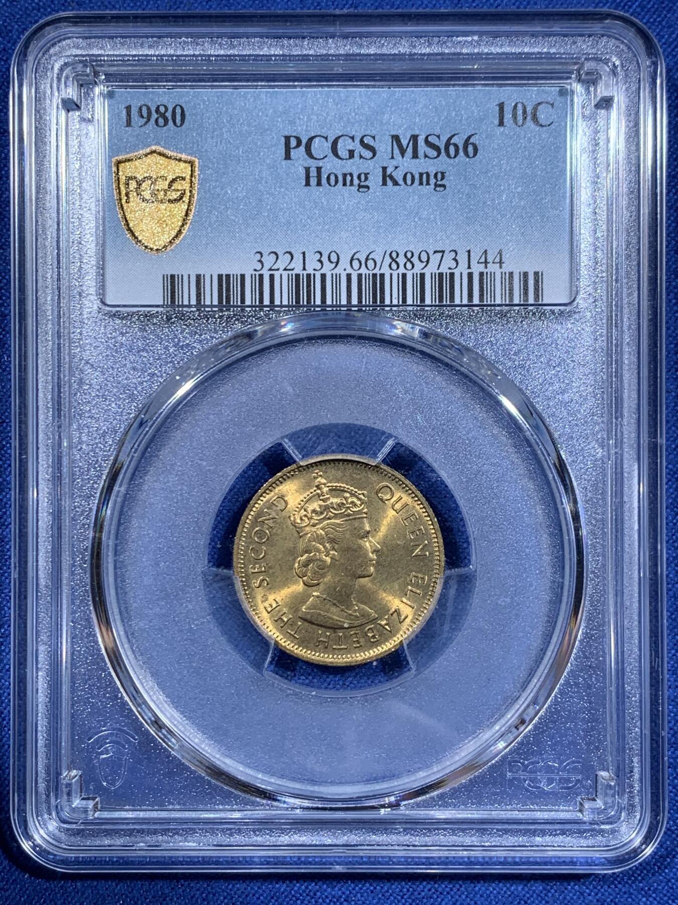 《竞宝斋》第411场 周日，周一，周二，3场连拍 （全场包邮） PCGS MS66 香港1980年一毫 特年 币面干净 无胶水痕迹 更高分仅3枚 适合自藏