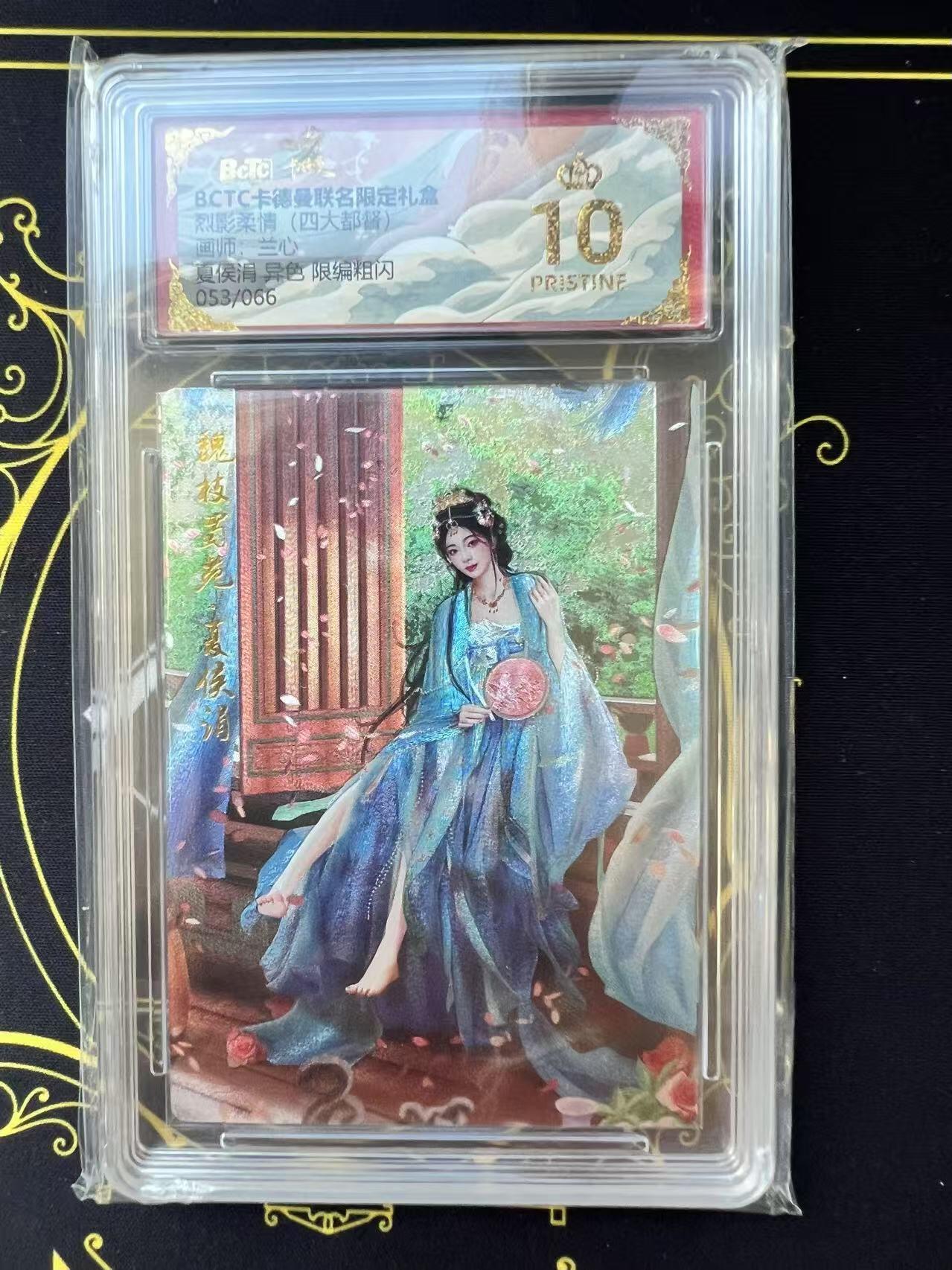 夜之极第二十九期 （8月23日周六晚9点截拍，欢迎竞拍） 保粹&卡德曼 烈影柔情 兰心 53/66 夏侯涓 异色 粗闪 爆金