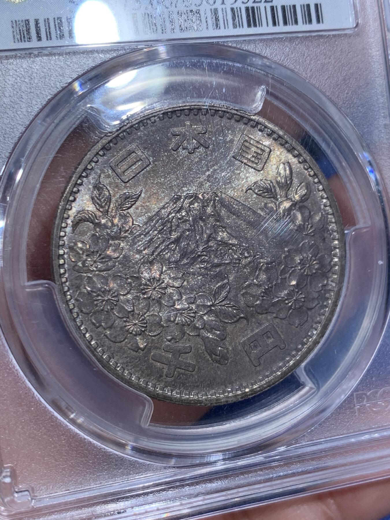 《竞宝斋》第411场 周日，周一，周二，3场连拍 （全场包邮） PCGS MS66 日本1964年大奥1000Y银币 双面炫彩包浆 非常漂亮