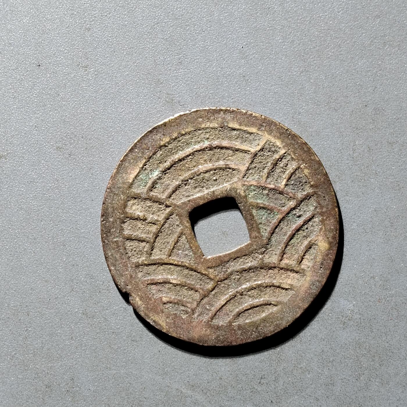 PCAI钱币25-491 古币小专场