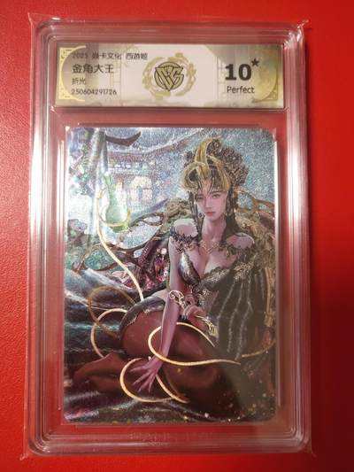 清风卡拍第八期(燎原卡牌为主) - 焱卡文化西游姬金角大王折光10星(稀有卡)