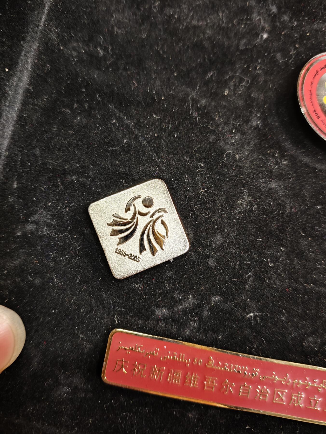 新时代收藏徽章红藏拍卖(第二十四场)  限时回归徽章杂项大合集拍场