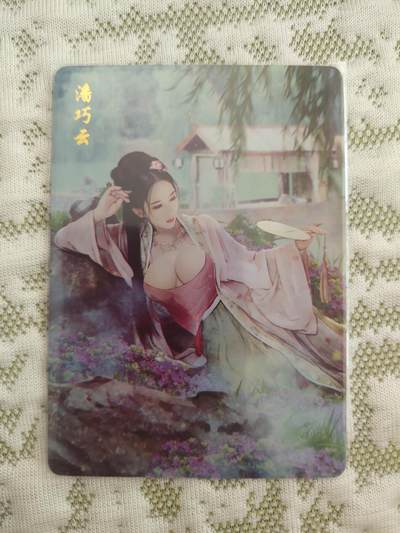 清风卡拍第八期(燎原卡牌为主) - 焱卡文化燎原特卡水浒潘巧云彩闪