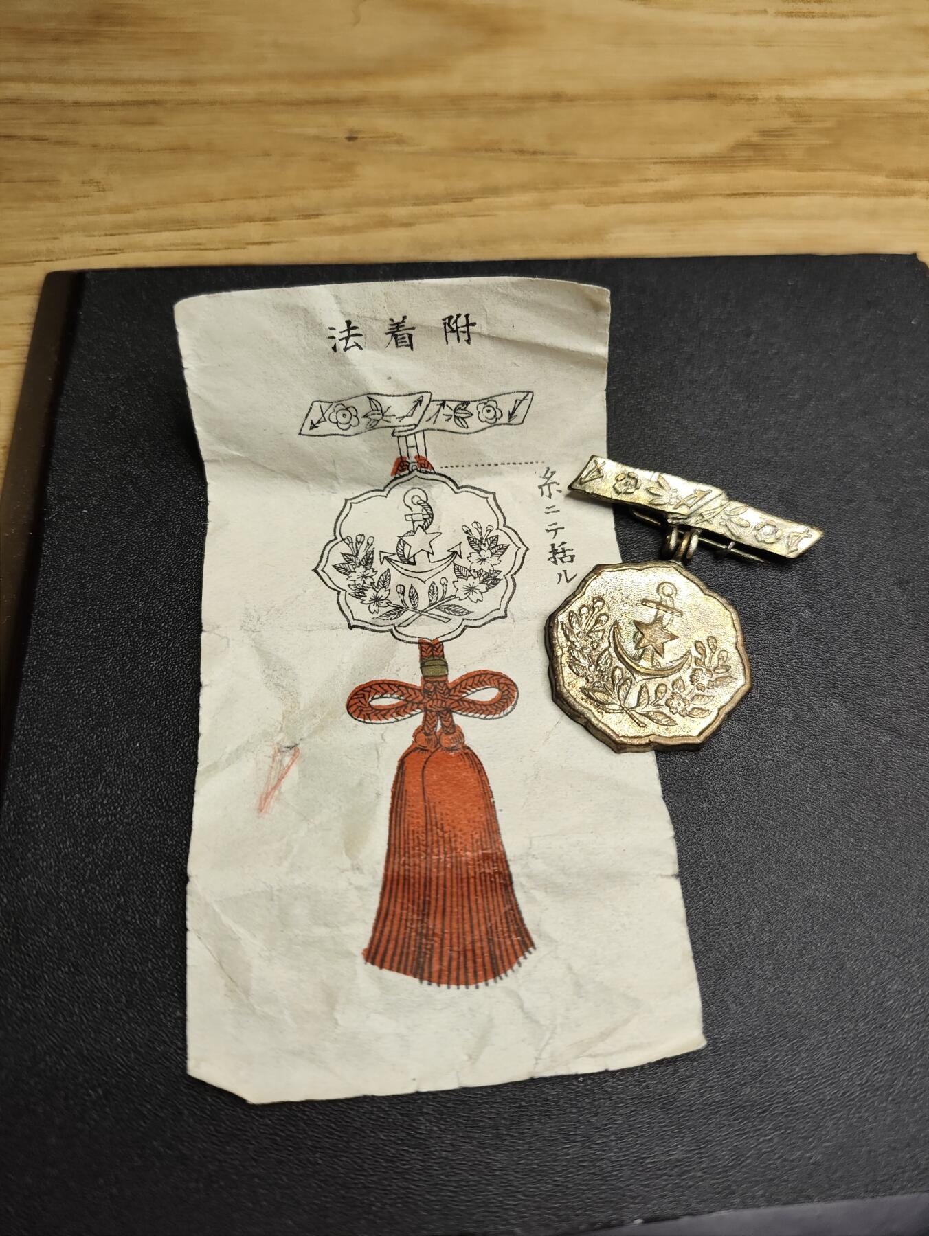 新时代收藏徽章红藏拍卖(第二十四场)  限时回归徽章杂项大合集拍场