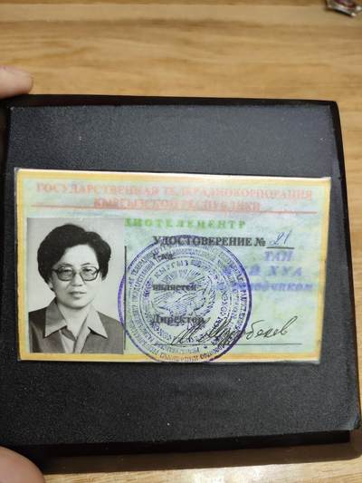 新时代收藏徽章红藏拍卖(第二十四场)  限时回归徽章杂项大合集拍场 - 苏联 独联体时期 中国记者在独联体国家出访证