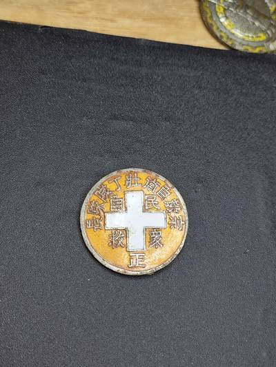 新时代收藏徽章红藏拍卖(第二十四场)  限时回归徽章杂项大合集拍场 - 民国 抗战宗教自卫壮丁队队长证章 少见好品 小编号 8号 抗战时征发壮丁的队伍