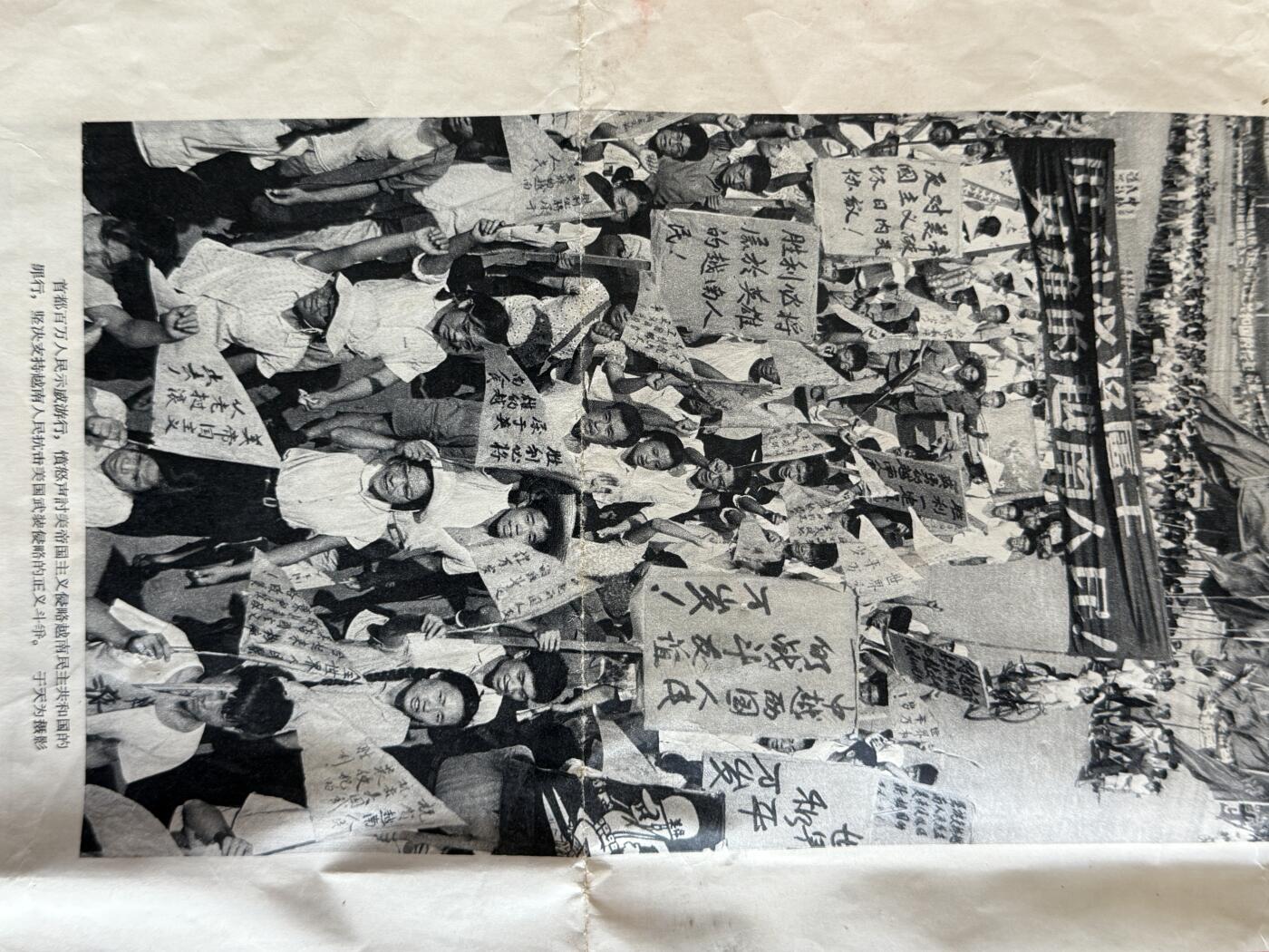 戎马世界章牌大赏第103期 解放军画报支援越南特刊