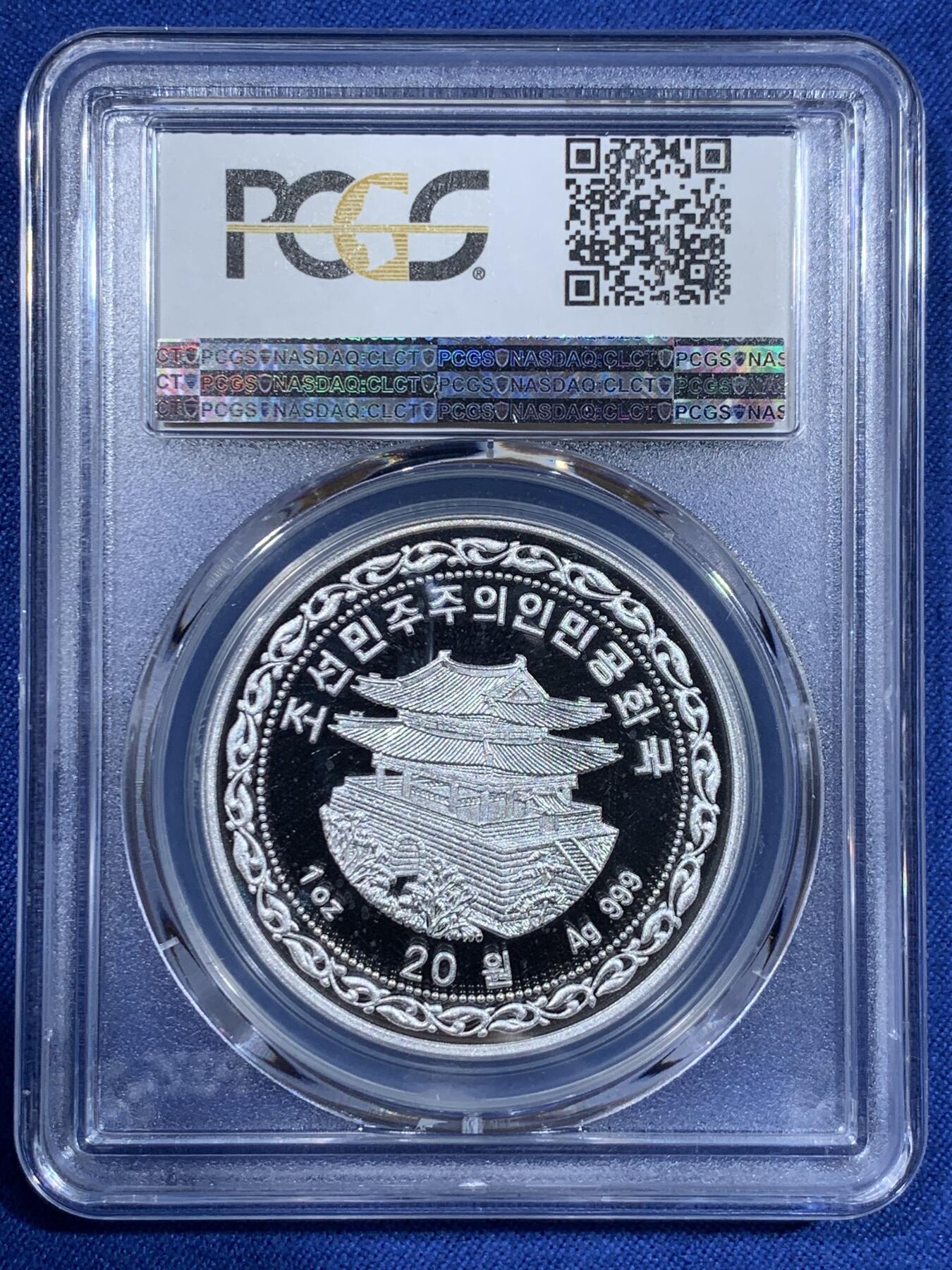 《竞宝斋》第411场 周日，周一，周二，3场连拍 （全场包邮） PCGS PR69DCAM 2015年朝鲜主体思想塔20元银币 1盎司999银 69亚军分