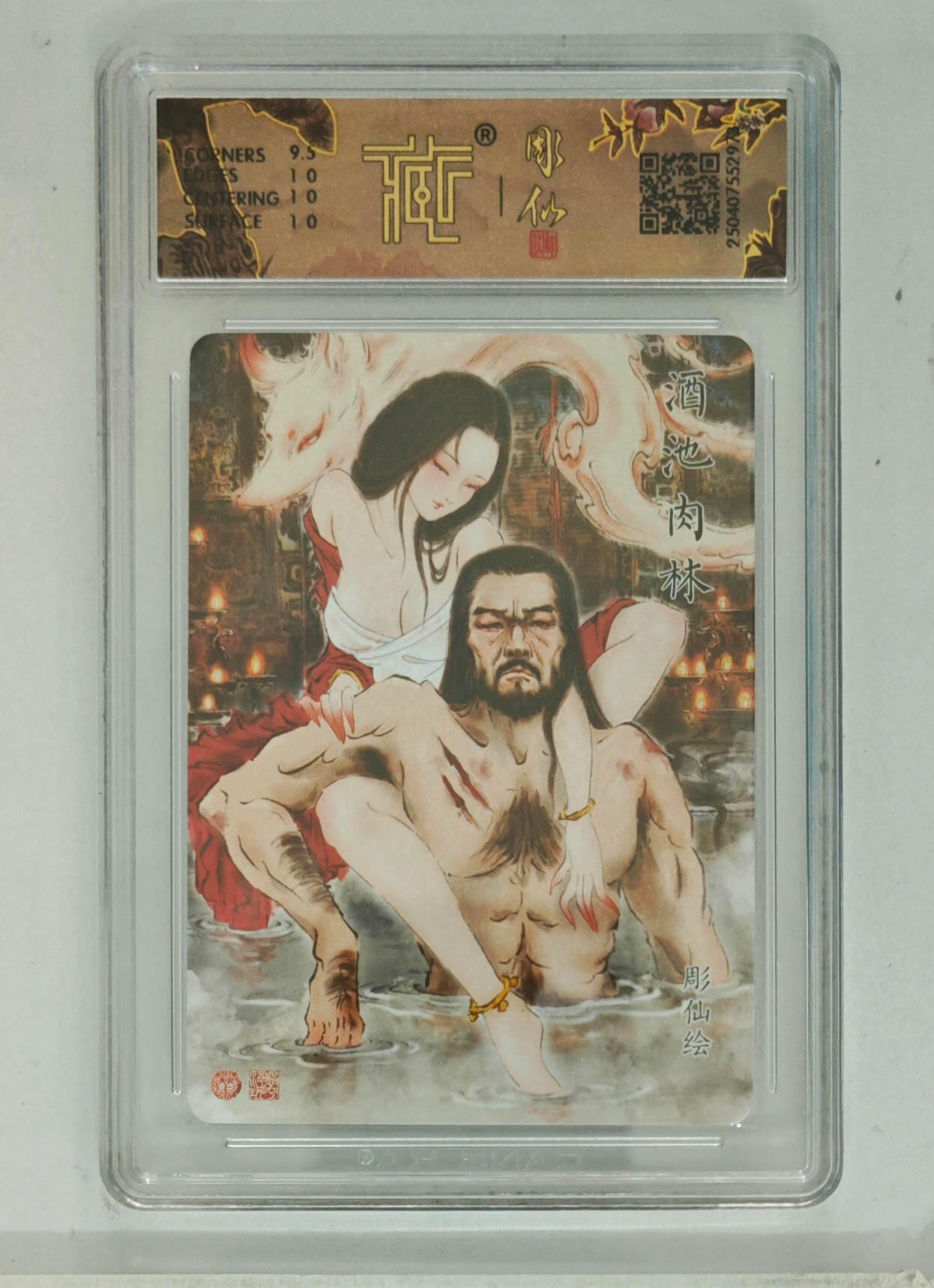 阳大大卡牌拍卖第69期（持续收拍品，周五晚上九点截拍，进群福利早知道）