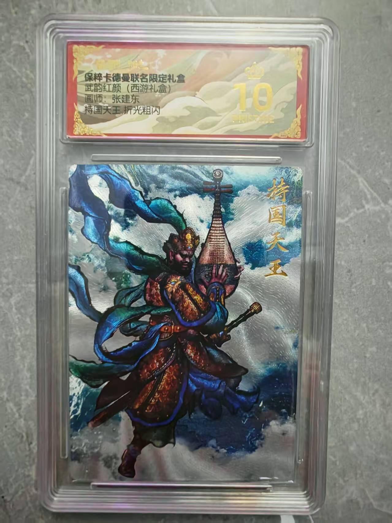 夜之极第二十九期 （8月23日周六晚9点截拍，欢迎竞拍） 保粹&卡德曼 武韵红颜 张建东 持国天王 粗闪 爆金