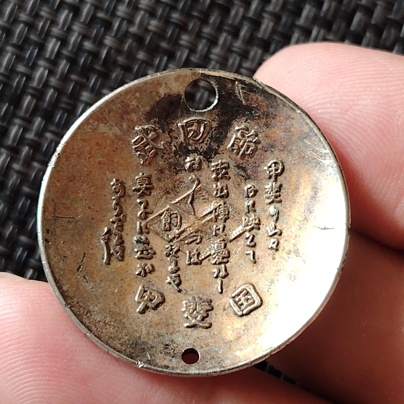 布加迪🐬～世界钱币(上海)🌾第 236 期 /  各国套币和散币 日本武田节纪念物