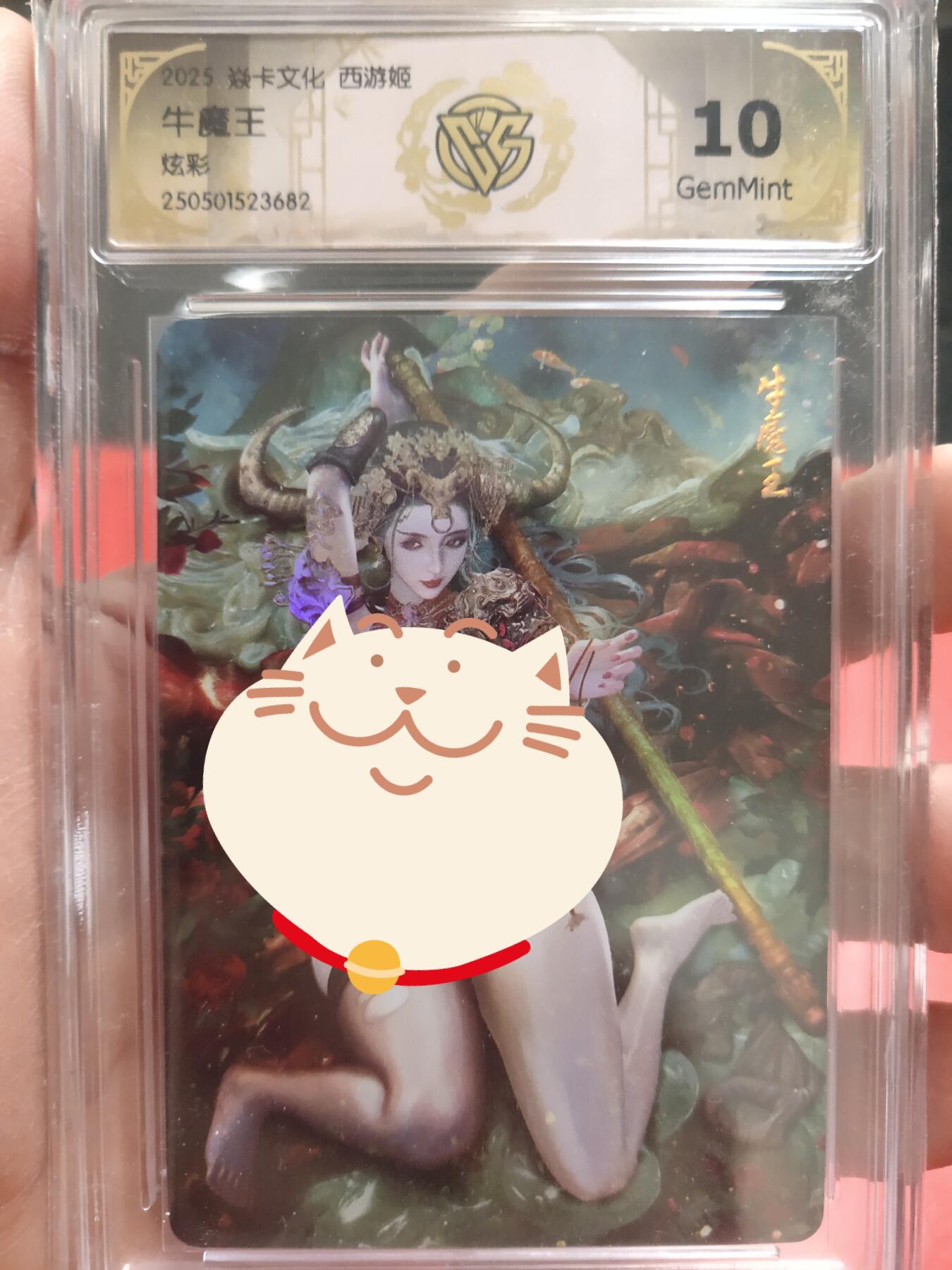 清风卡拍第八期(燎原卡牌为主) 焱卡文化西游姬牛魔王炫彩10g