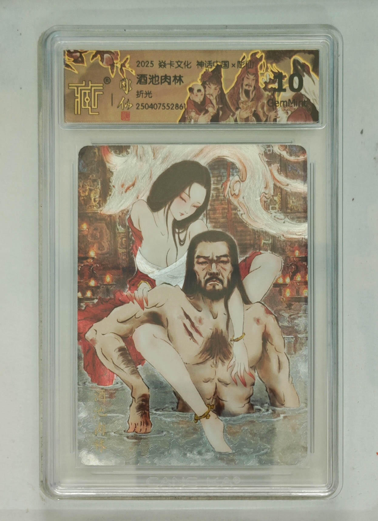 阳大大卡牌拍卖第69期（持续收拍品，周五晚上九点截拍，进群福利早知道）