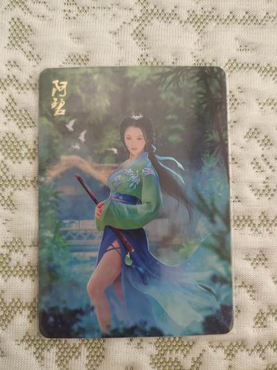清风卡拍第八期(燎原卡牌为主) - 燎原武林志阿碧金彩