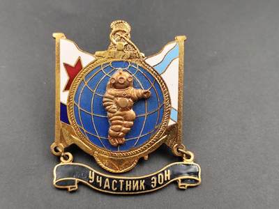 8月22日 勋章 奖章专场 - 前苏联潜水员证章铜制珐琅