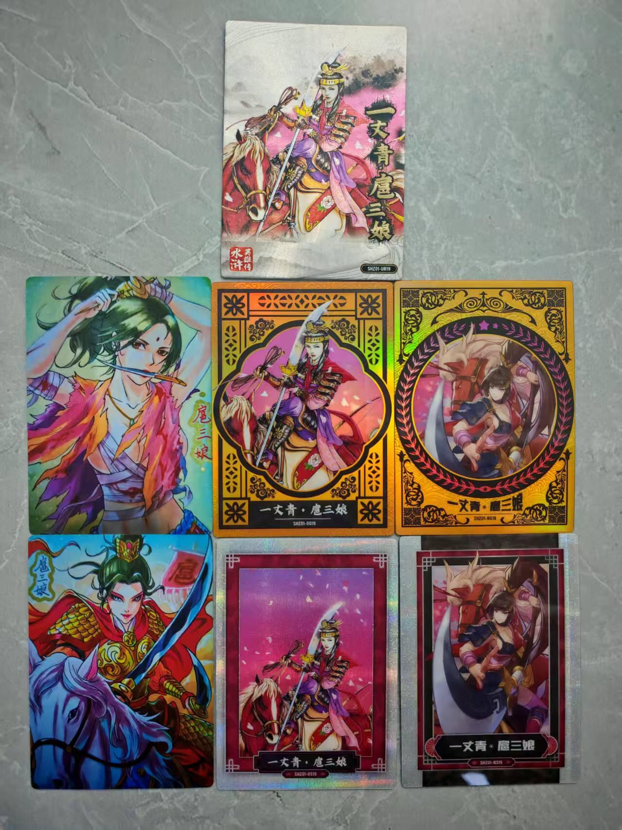 夜之极第二十九期 （8月23日周六晚9点截拍，欢迎竞拍） 水浒英雄传 扈三娘 各形态七张 混工艺