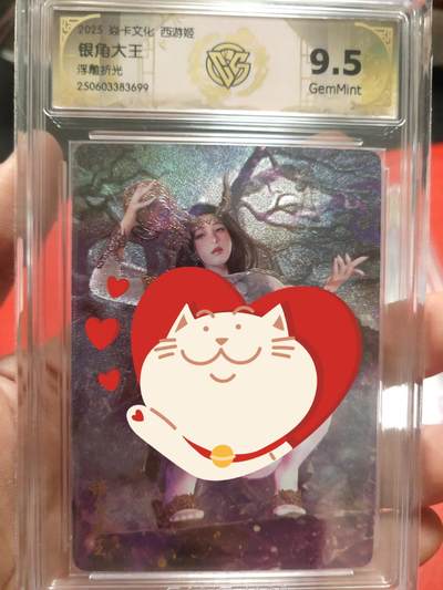 清风卡拍第八期(燎原卡牌为主) - 焱卡文化西游姬银角大王浮雕折光9.5g