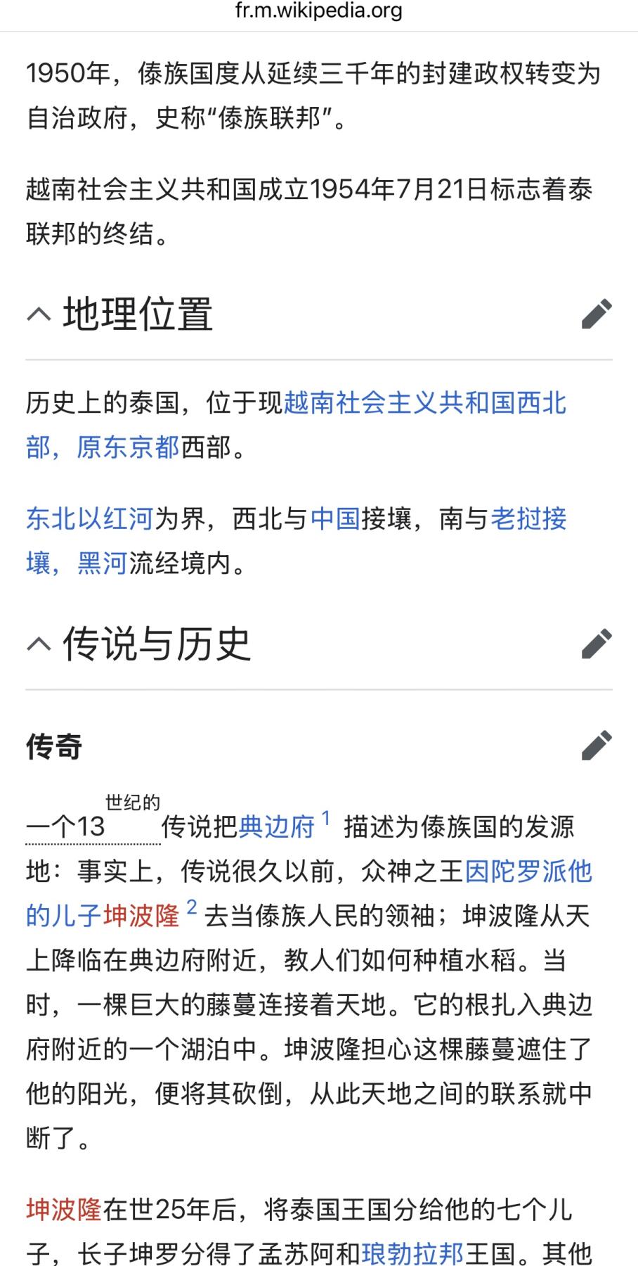 戎马世界章牌大赏第103期 伪傣联邦军事功绩勋章，非常少见，法国代工，该章仅存续四年，随后北越吞并该国