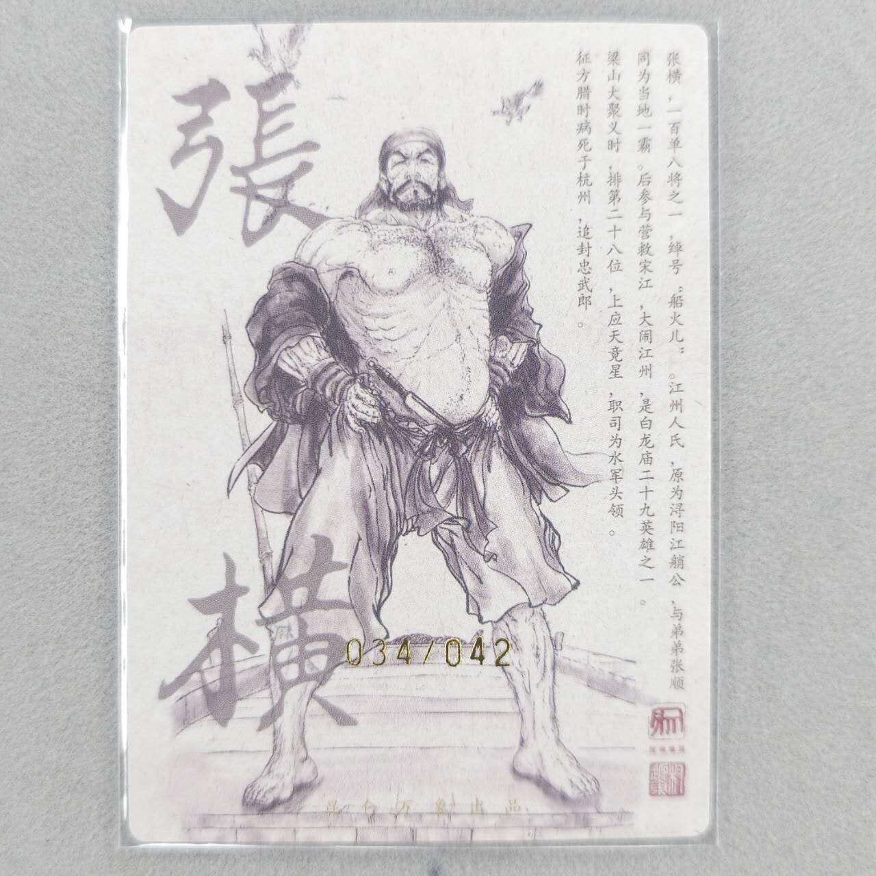 龙虎卡牌第五十一场 （无佣金，满120包邮，欢迎送拍）