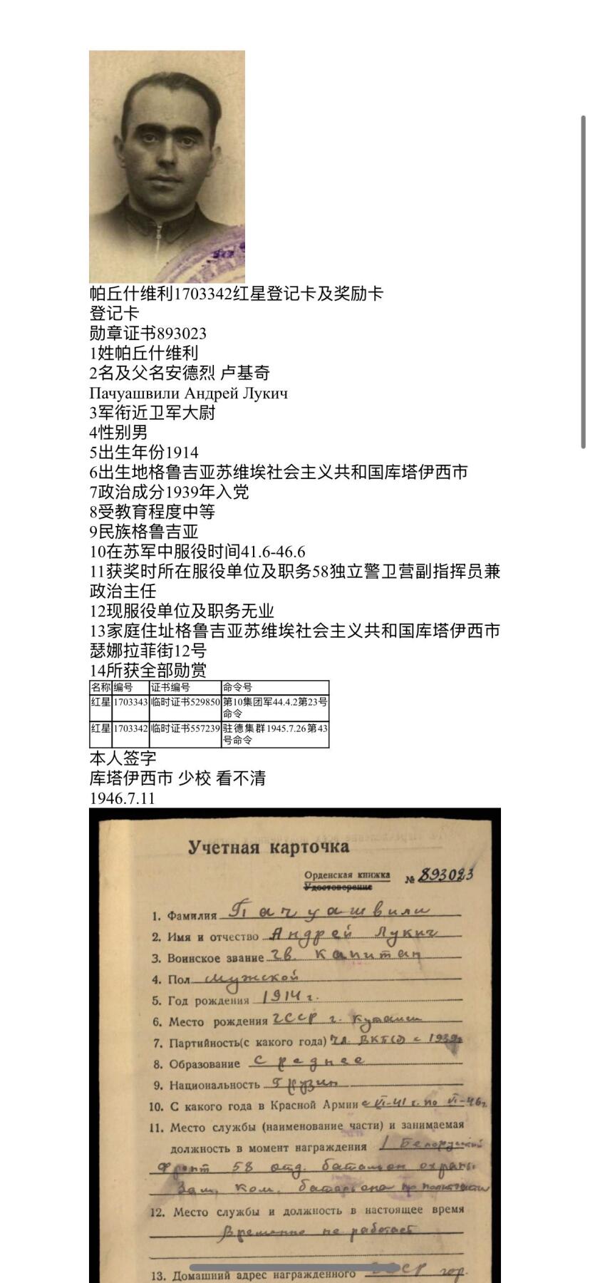 戎马世界章牌大赏第103期