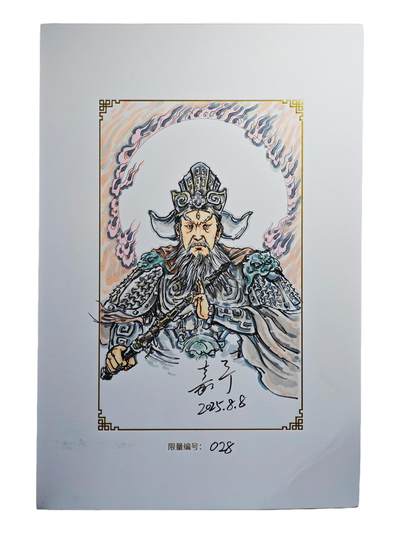 白泽拍卖卡牌手绘专场第23期（中庭淡月照三更，白露洗空河汉明） - 2025 GAF&戴敦邦艺术馆 限量签绘盲盒版画 鞠嘉宁绘 闻仲 编号028 鞠嘉宁签绘