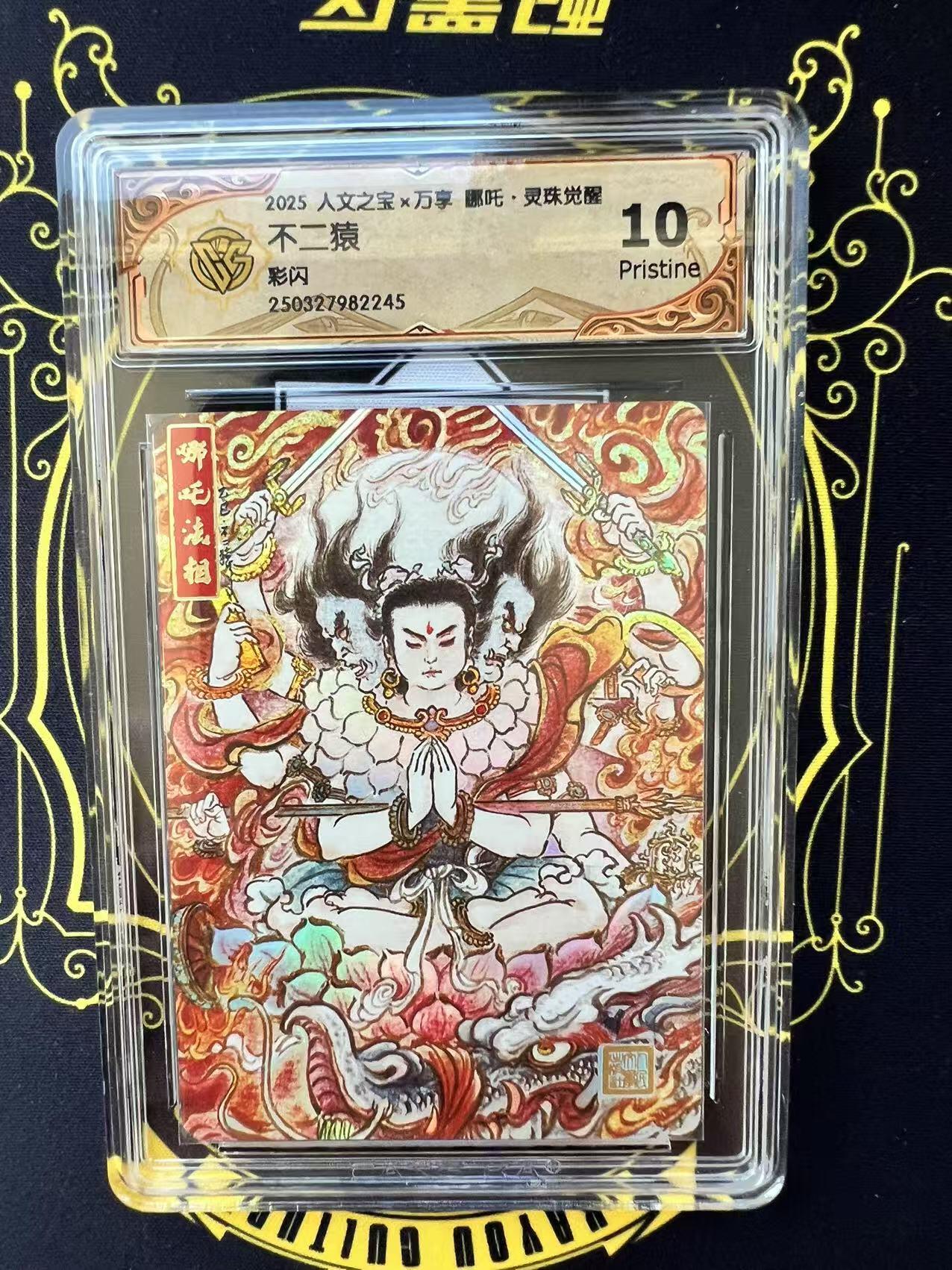 夜之极第二十九期 （8月23日周六晚9点截拍，欢迎竞拍） CCG&万享 不二猿 哪吒 彩闪 10p