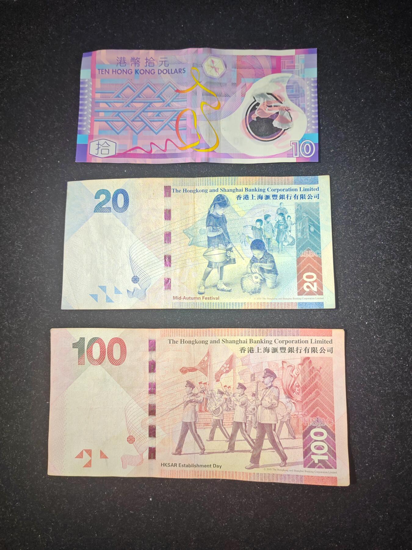（汇率）香港 10元塑料钞 20元-100元纸币 2007年-2010年 非全新 
