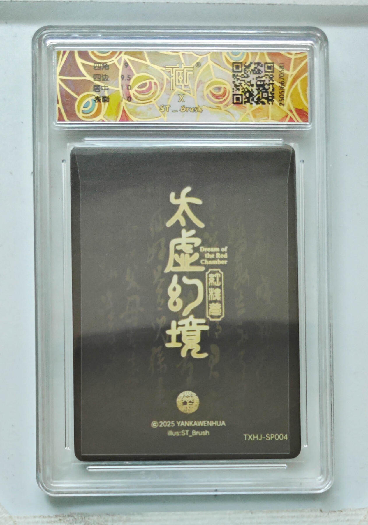 阳大大卡牌拍卖第69期（持续收拍品，周五晚上九点截拍，进群福利早知道） 【9.5分】焱卡文化 太虚幻境 王熙凤 幻彩折光 581
