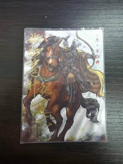 夜之极第二十九期 （8月23日周六晚9点截拍，欢迎竞拍） - 【to签】卡德曼 张建东水浒 黄忠 5/9 彩粗