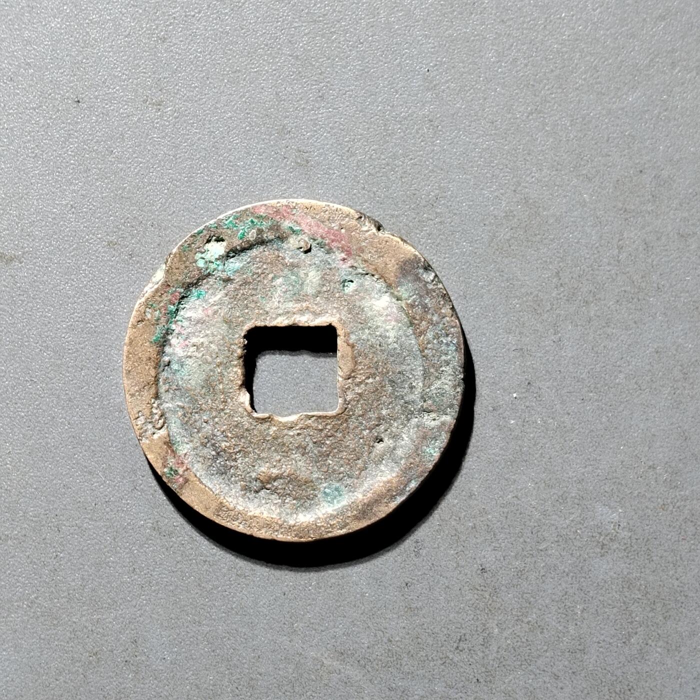 PCAI钱币25-491 古币小专场 开元通宝