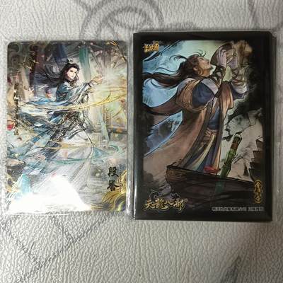 花开卡拍第35期（8月24号周日截拍，品控勿拍!!!拍品不寄存，运费5元，自制卡难免瑕疵，可能存在轻微撞角爆边等出厂瑕疵，品控介意勿拍！） - 卡游天龙八部 段誉+卡膜20张