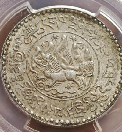 梧彩钱庄捡漏拍8月 - (1946) 16-20 中国西藏桑松果木银币 原味