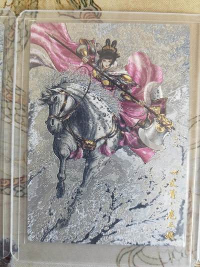 奇趣收藏卡牌拍卖第21场 卡德曼 谷粒 扈三娘19号一套三色粗闪卡3张，金编031/300  102/300  106/300，全新覆膜卡夹卡膜保护