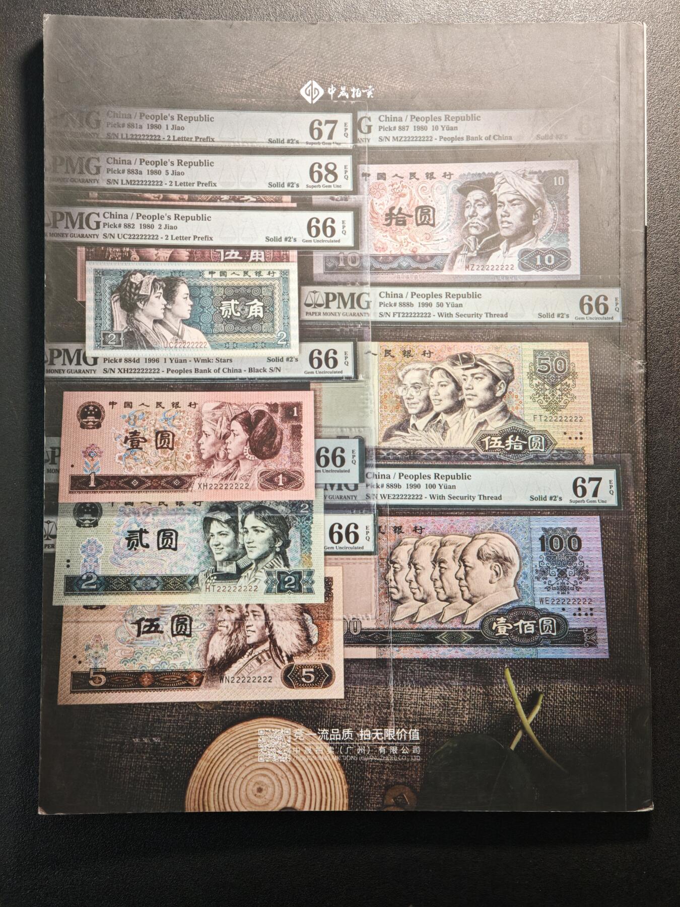 【德藏】世界币章拍卖第143期（拍品征集中~欢迎藏友联系）