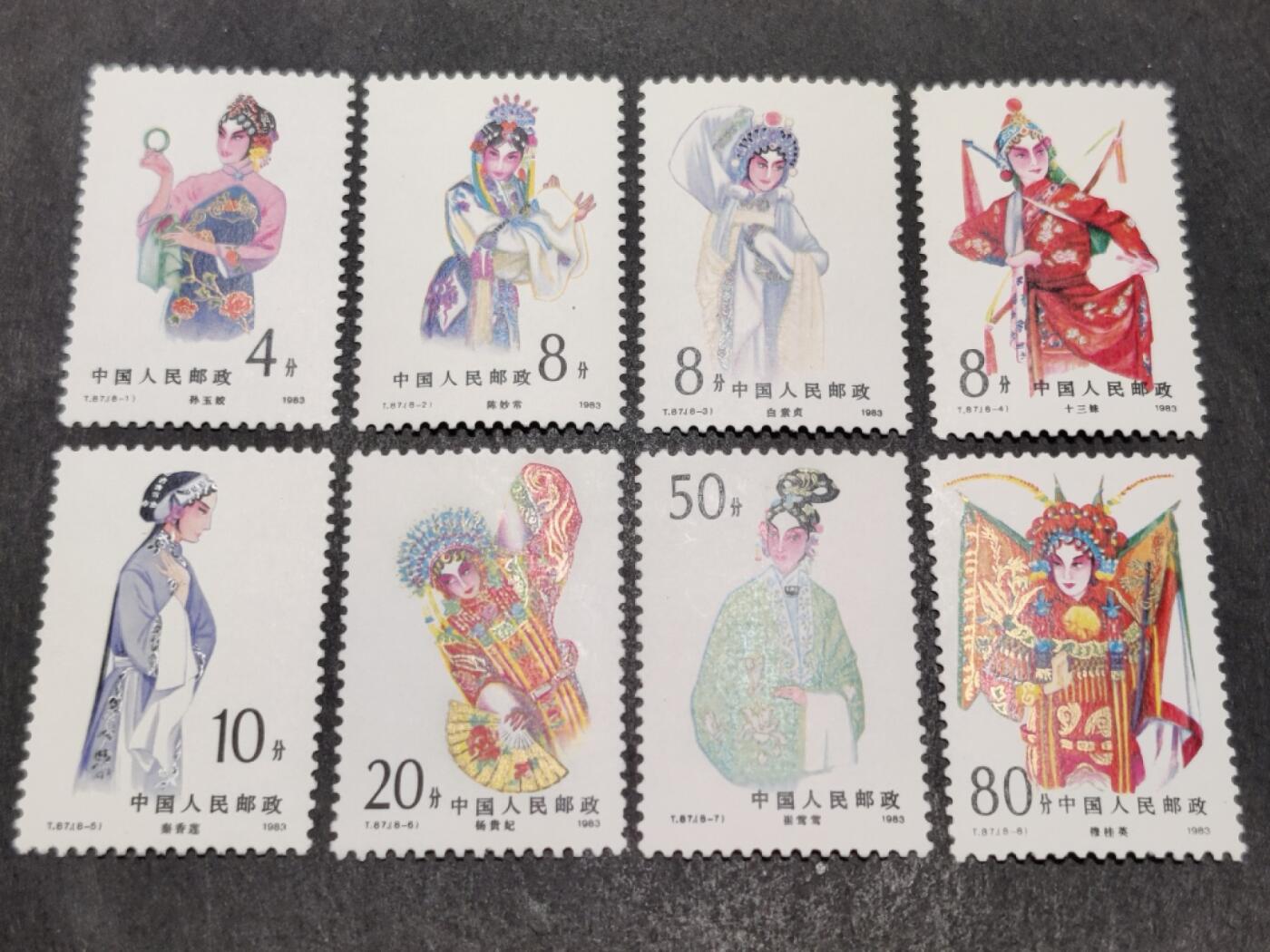 洪涛臻品批发群 精选邮票限时拍卖第1083期  T87京剧旦角 原胶背白 面艳票生挺！齿孔粒粒饱满！个别双面荧光,其他仅正面荧光,不同的印刷,研究及收藏的好选择！均评级票全品品质！【2月18日邮商收购价220元】