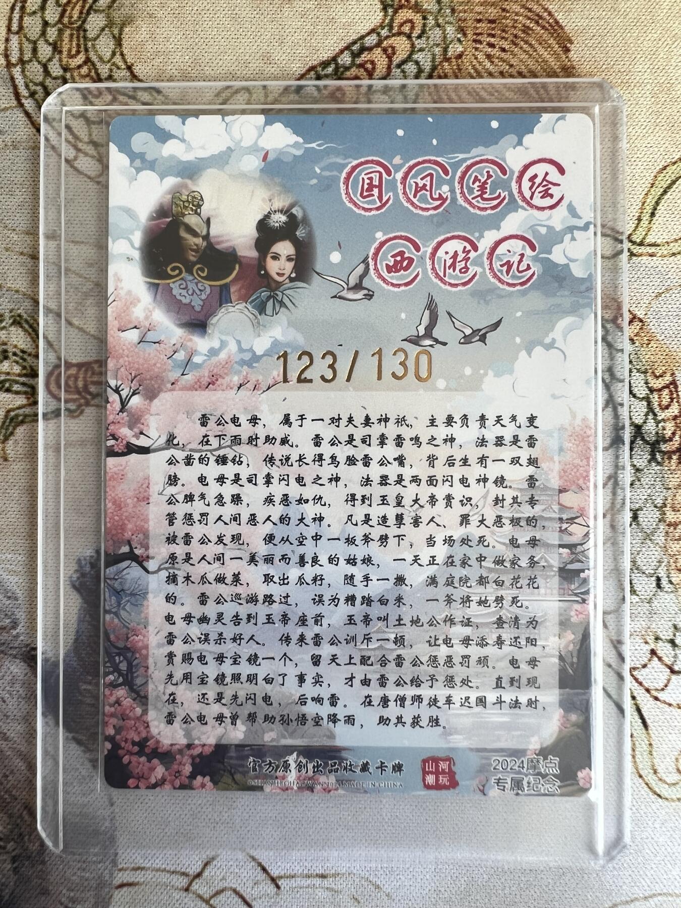 奇趣收藏卡牌拍卖第21场