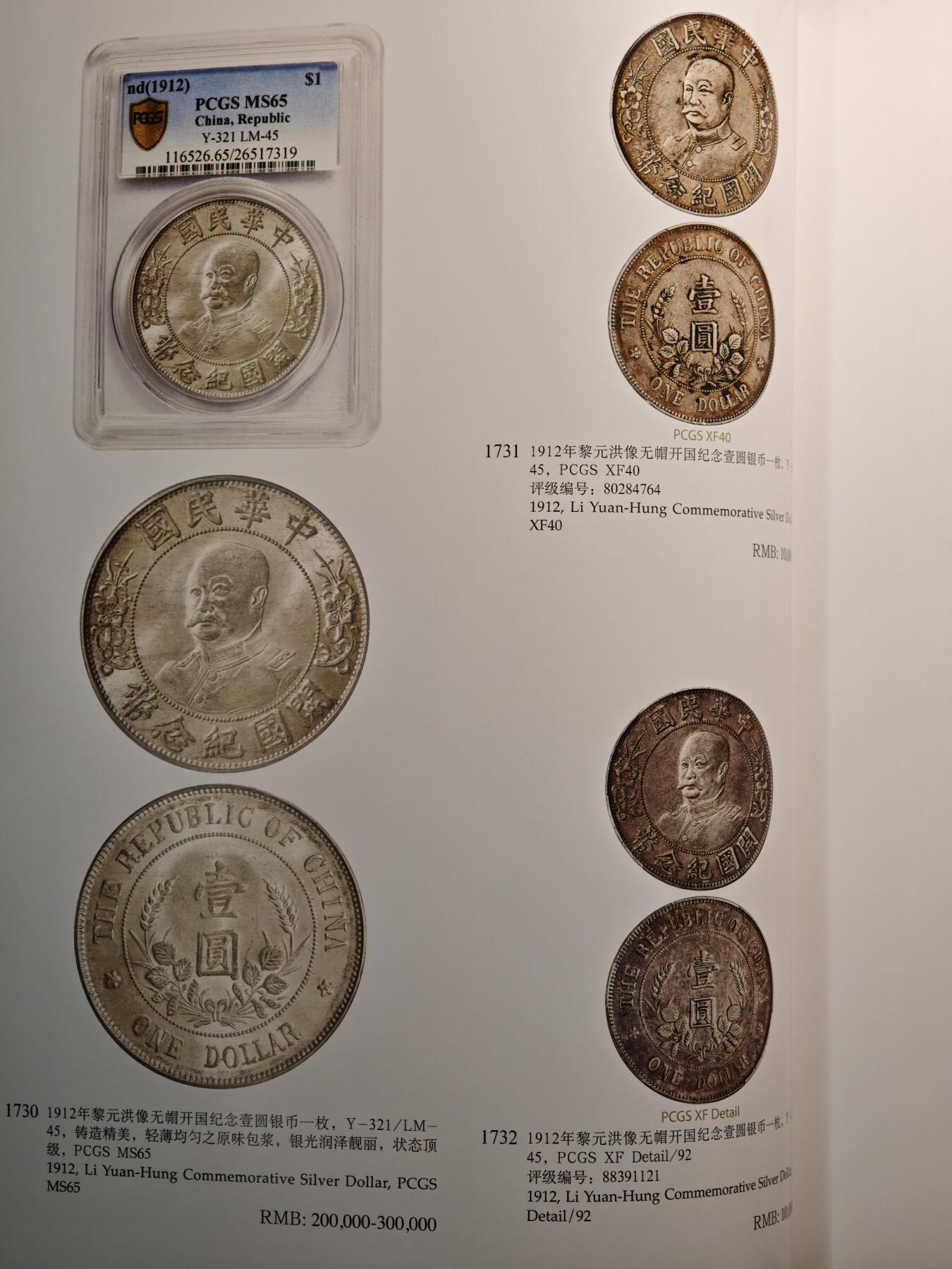 【德藏】世界币章拍卖第143期（拍品征集中~欢迎藏友联系）