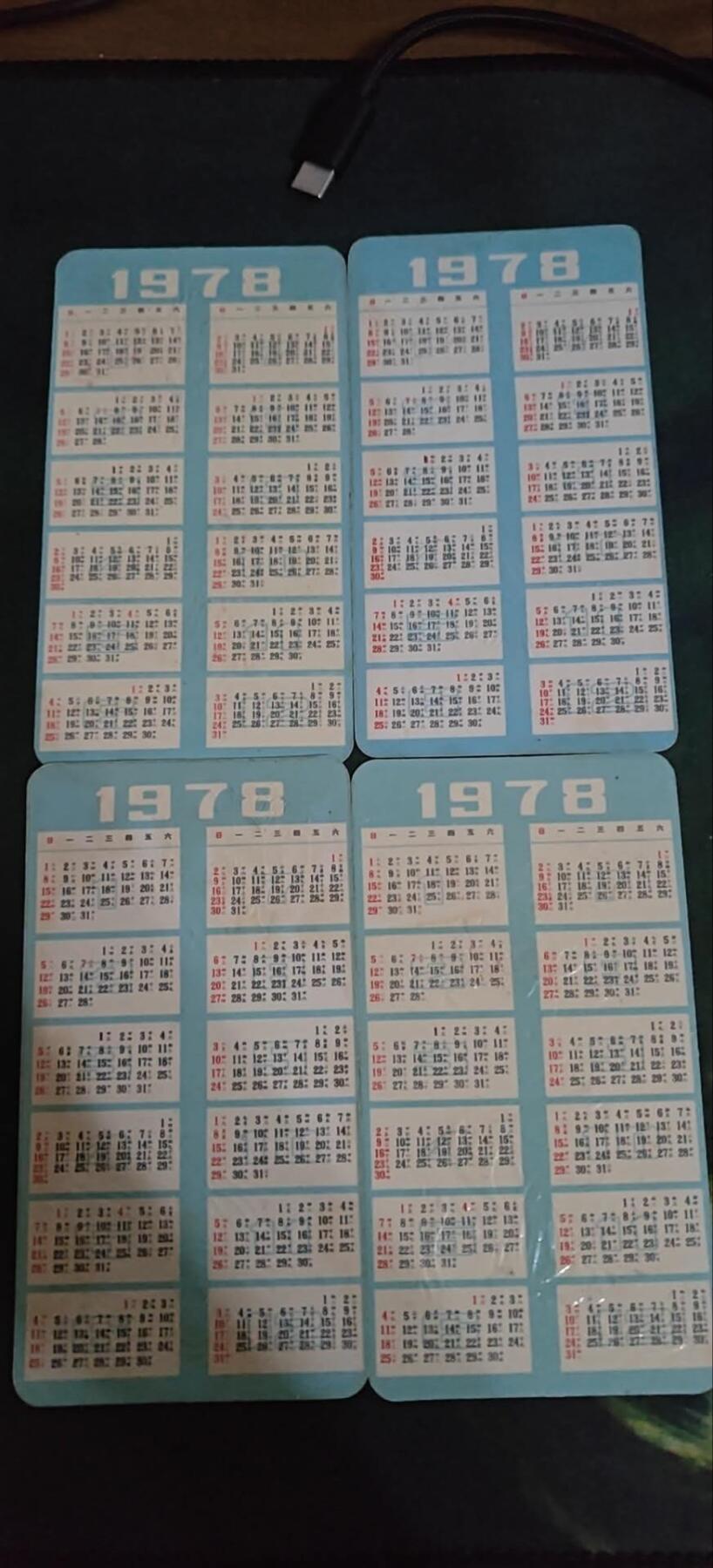 1978年年历卡，孙悟空三打白骨精（四张套出）