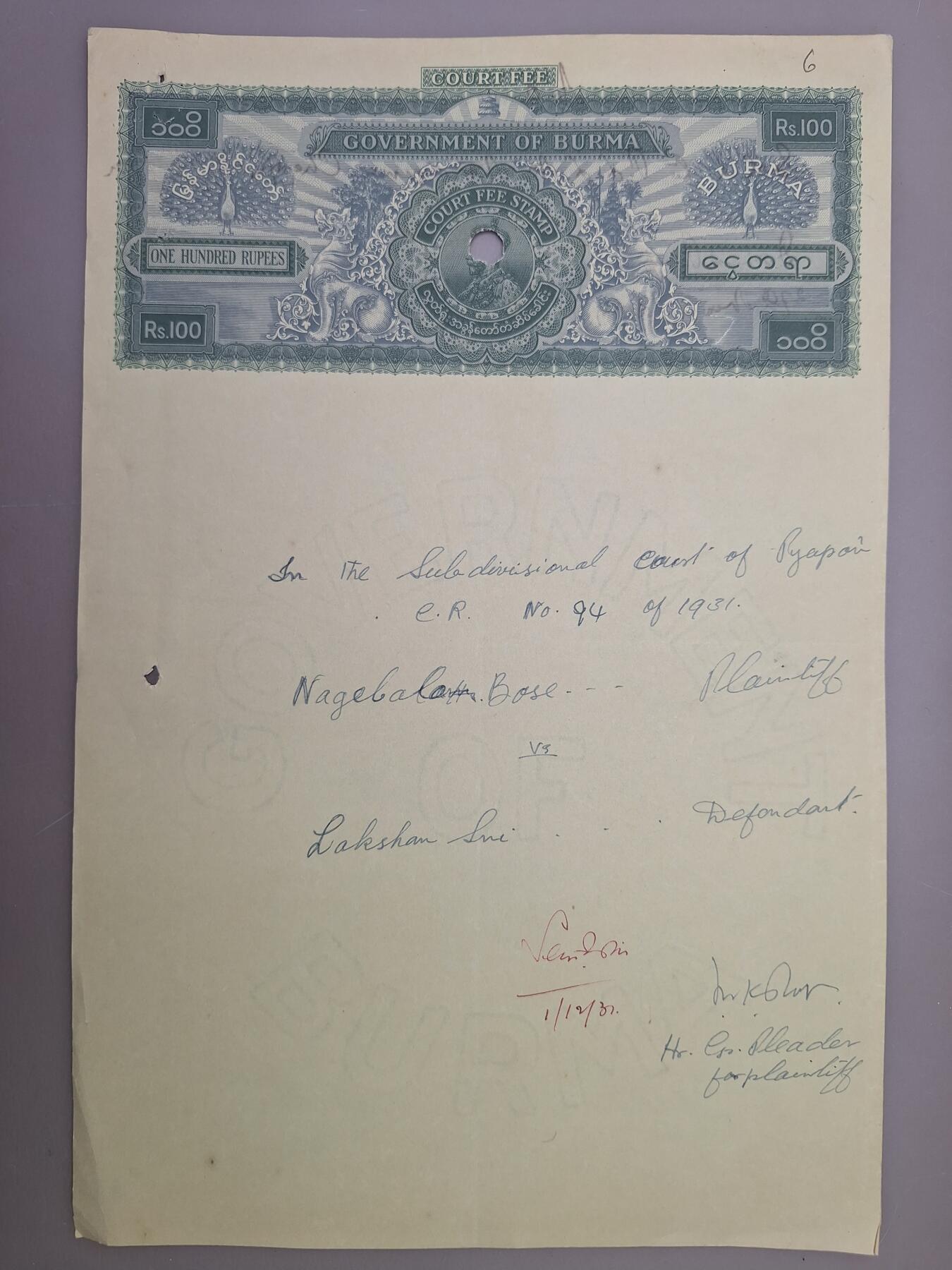 狮子猫股票债券纸品第一期 英属缅甸1931年法院司法文件100卢比印花税票 深绿