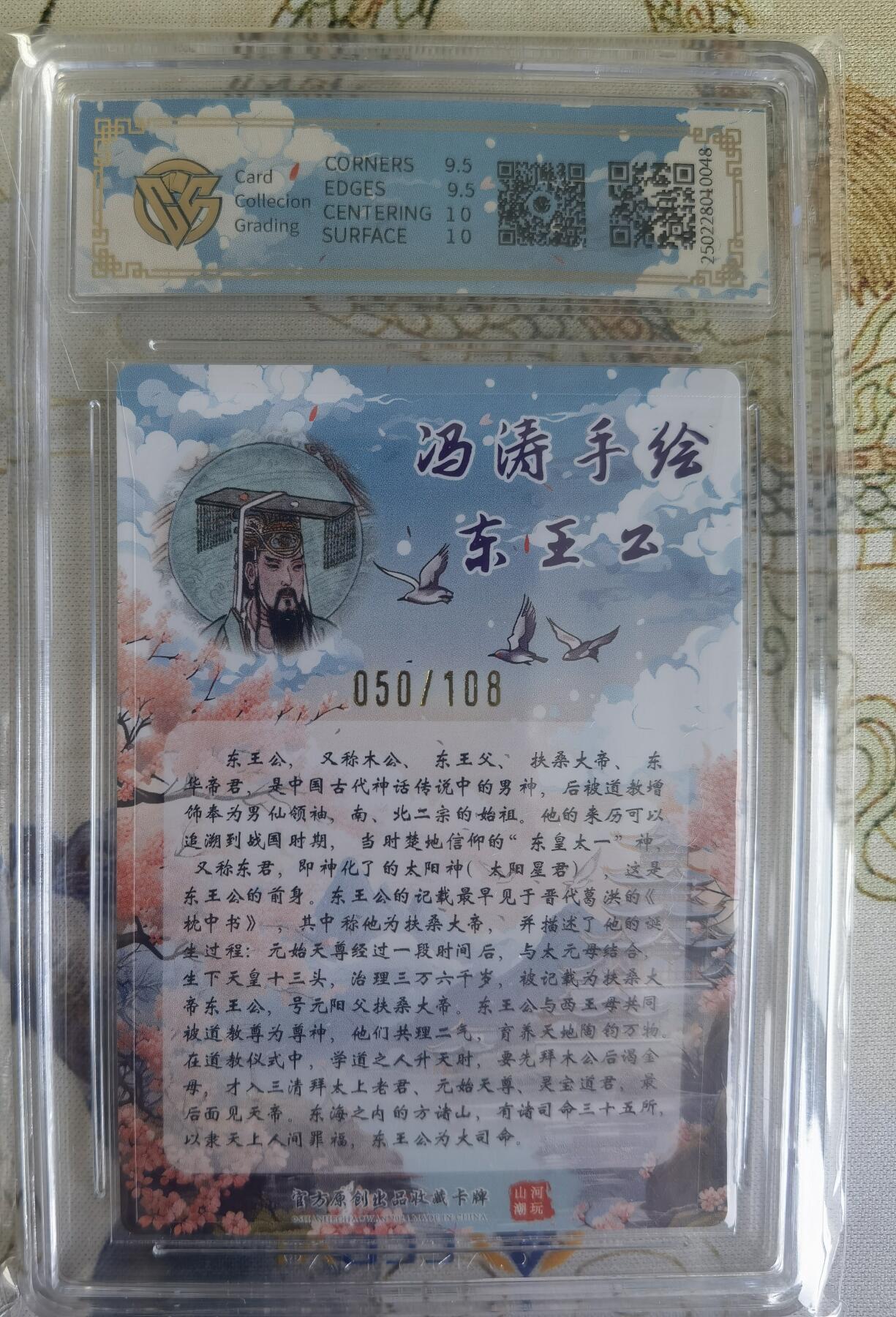 奇趣收藏卡牌拍卖第21场