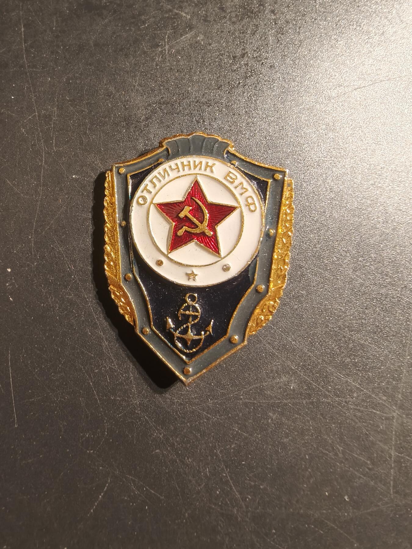 老王徽章第144期 苏联海军优秀士兵证章