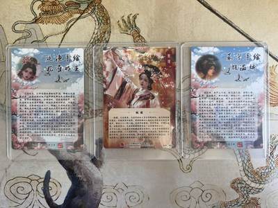 奇趣收藏卡牌拍卖第21场 山河潮玩  嘉宁 殷温娇，延渔 孔雀明王，雪舟 甄嬛  粗闪 各1张 全新覆膜卡夹卡膜保护
