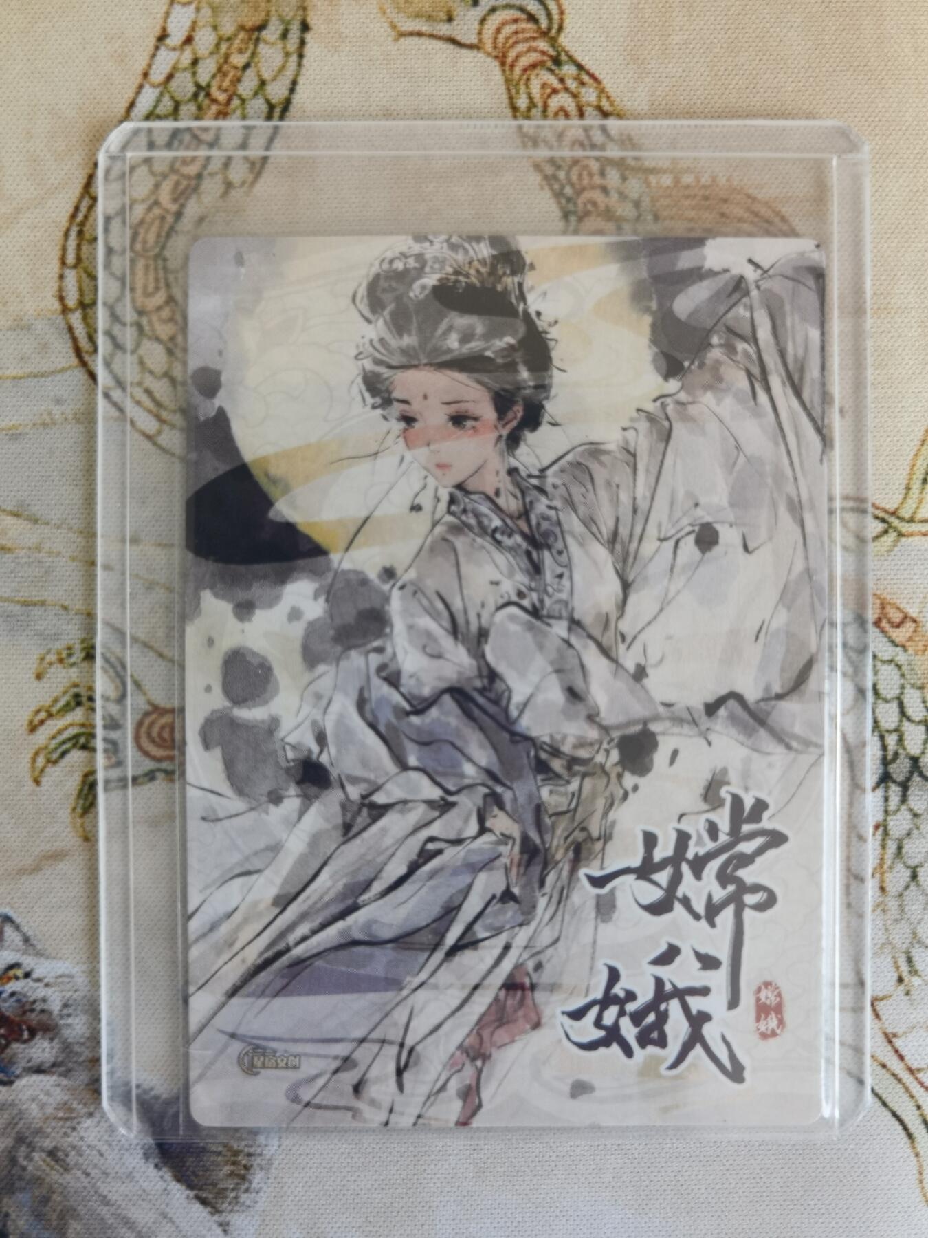奇趣收藏卡牌拍卖第21场 星宿文创 x迟迟 嫦娥 粗闪1张 全新卡夹卡膜保护