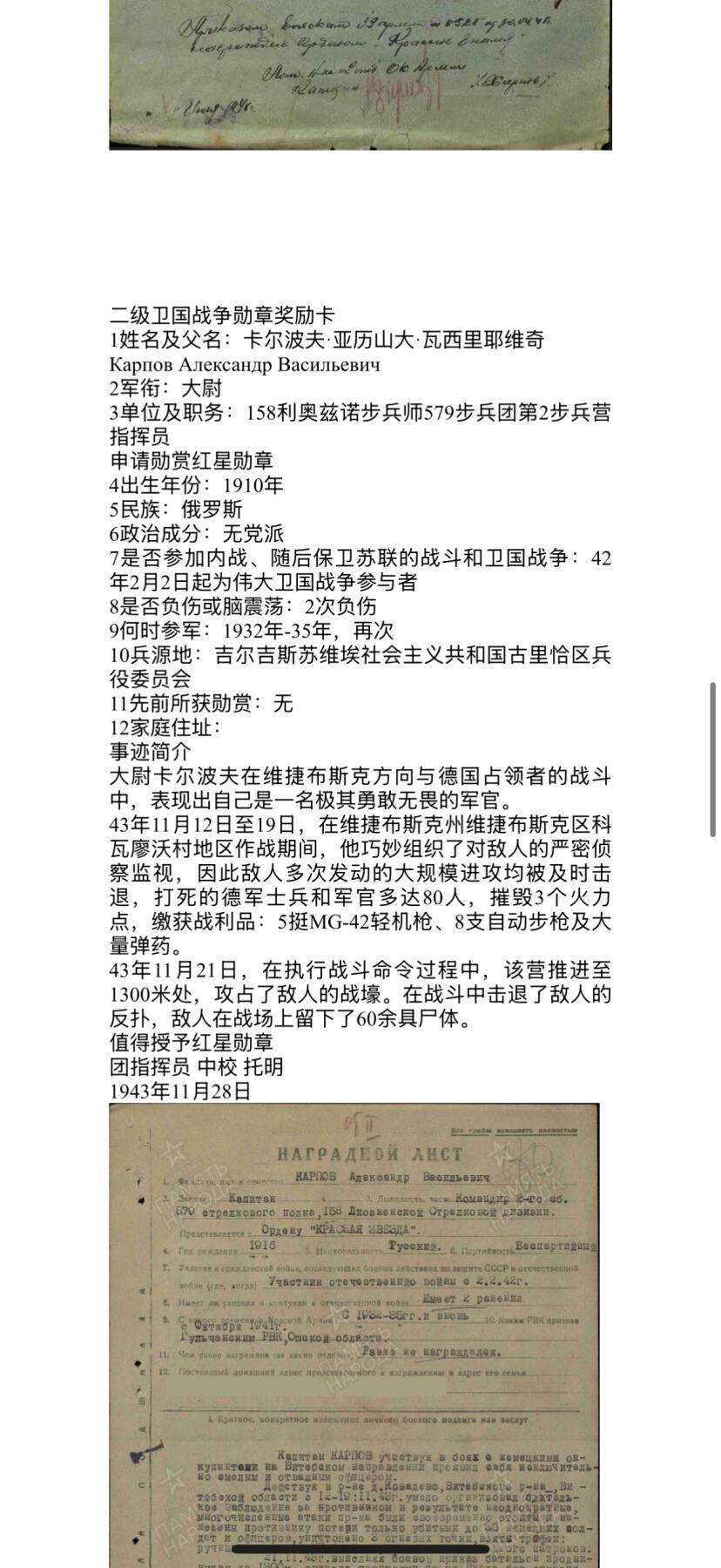 戎马世界章牌大赏第103期 苏联红旗勋章，号段219749，副团长战功获得，柯尼斯堡突破敌军防御并追击获得，三级苏沃洛夫勋章得主，后参与对日作战缴械一万两千余日军，得主所有档案均已翻译