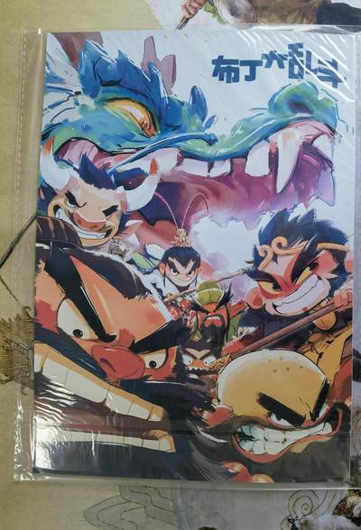 奇趣收藏卡牌拍卖第21场 【亲签卡】布丁大乱斗A4亲签大卡(1000g对裱工艺厚卡 背面泡泡牛亲签）1张+布丁大乱斗A5海报1张