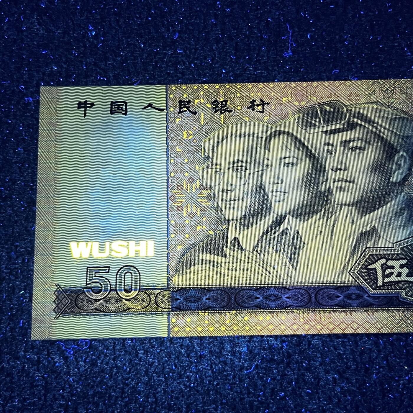 9050强荧光·金星绿波号码随机发货品相如图
