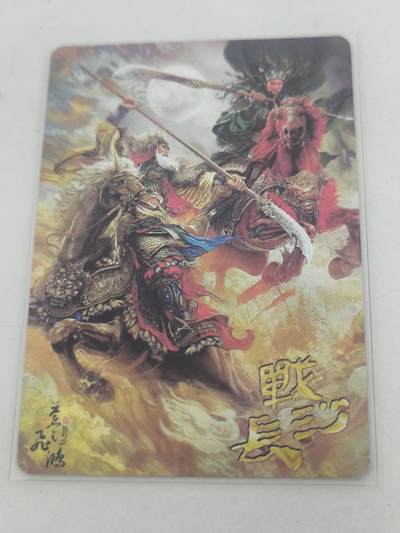 夜之极第二十九期 （8月23日周六晚9点截拍，欢迎竞拍） - 百里卡牌 苍之飞鸿 战长沙