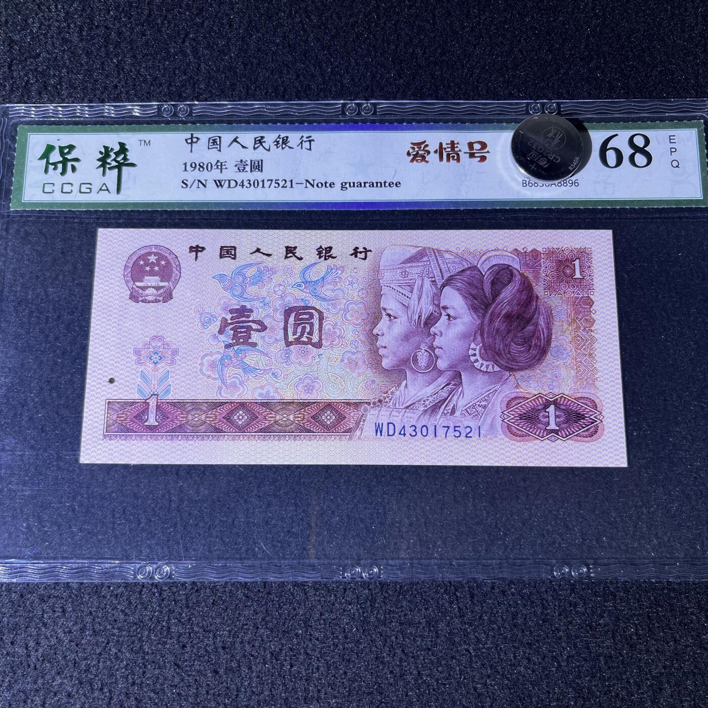 801爱情号尾520/521号码随机发货68分