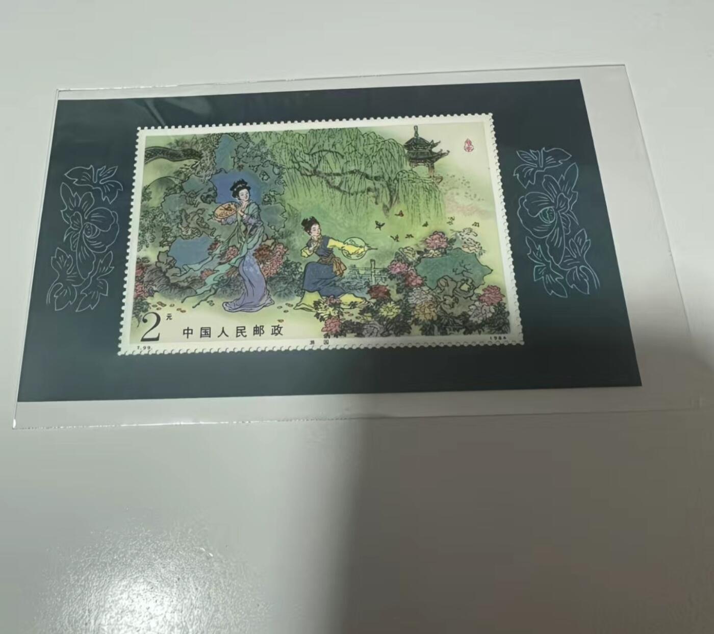 中国古典名著主题邮票套票专场
